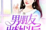 娱乐吃瓜酱 男朋友小说