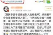 娱乐圈吃瓜大全公众号,揭秘明星幕后故事，带你领略娱乐圈风云变幻！