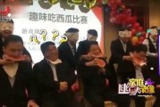 吃瓜群众当娱乐视频